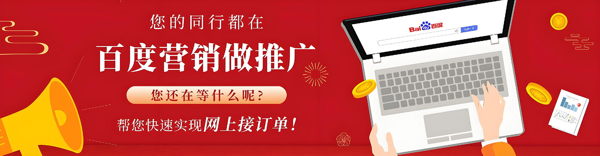 广河百度广告推广
